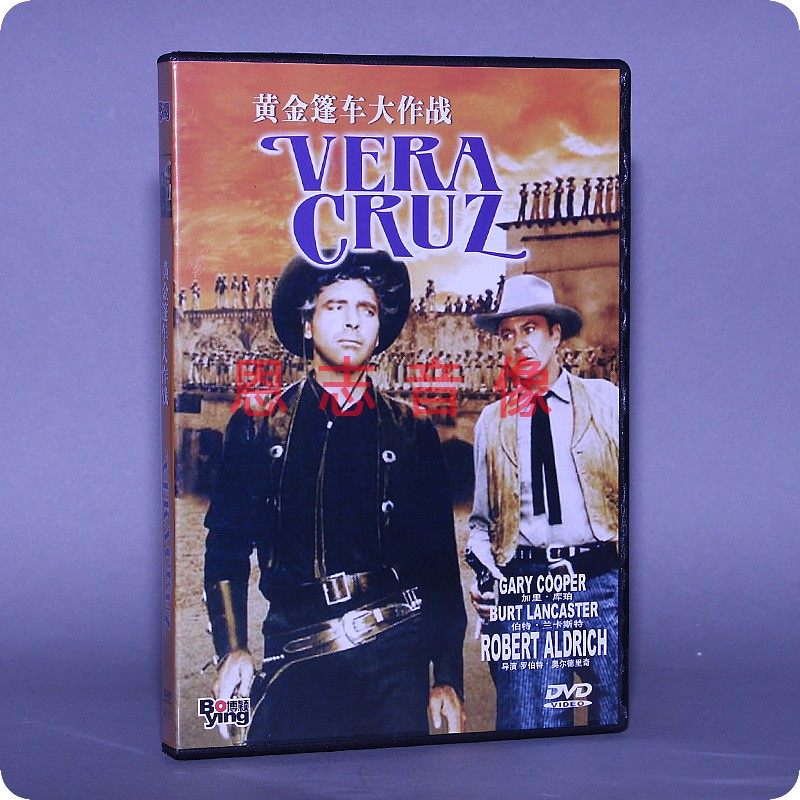 正版电影光盘 黄金篷车大作战 盒装 1dvd 碟片 加里·库柏