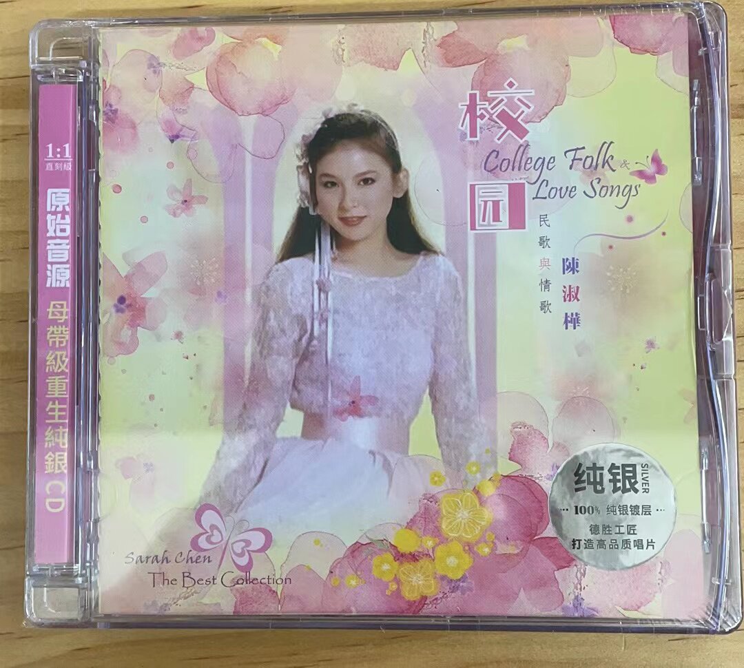 正版 陈淑桦 校园民歌与情歌 纯银CD光盘悄悄的想念你 有一个女孩