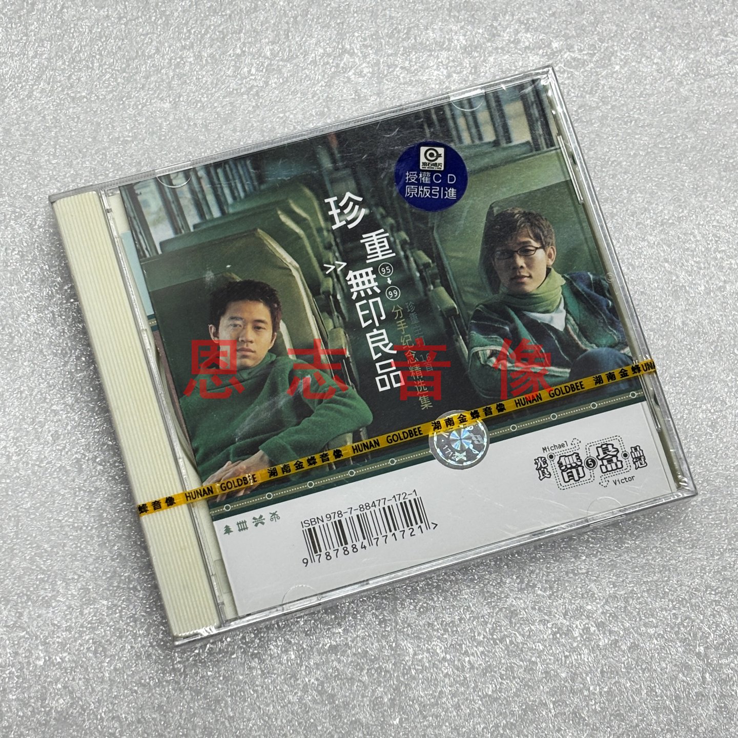 潮流精品，品质保证