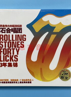 正版京文唱片 滚石合唱团 40年集锦 ROLLING STONES 2CD