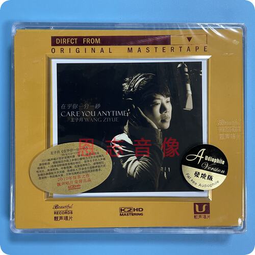 正版靓声唱片 发烧珍藏王子月 在乎你一分一秒 DSD 1CD