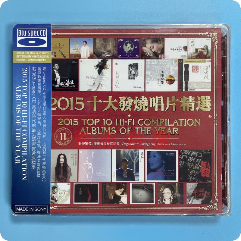 正版发烧蓝光音乐碟片 2015十大发烧唱片精选 蓝光CD BSCD 2CD