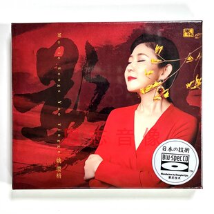 正版风林唱片姚璎格影CD蓝光BSCD游子吟渴望牧羊曲影视歌曲发烧