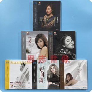 一吻之间 谭艳专辑听爱 走心好声音 等爱 爱别离蓝光BSCD6CD 舍爱