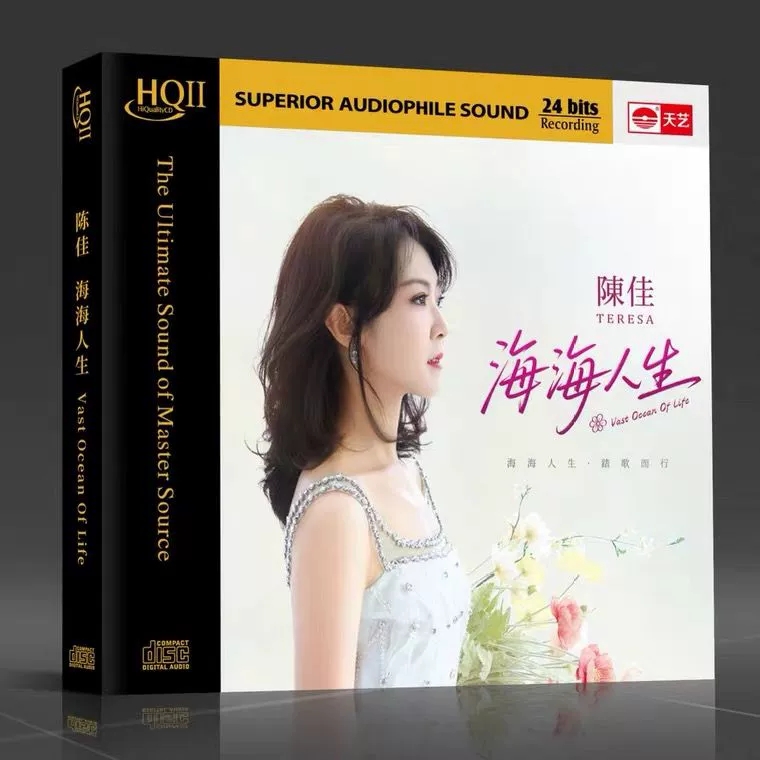 头版限量 陈佳 海海人生 HQ2CD HQIICD闽南国粤语女声发烧CD碟片