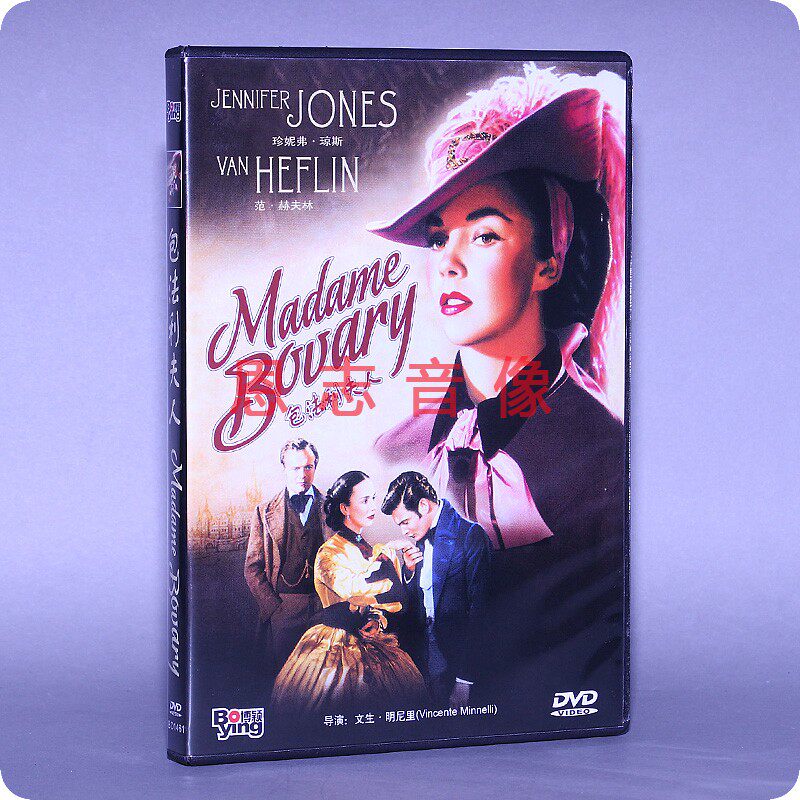 正版电影光盘 包法利夫人 Madame Bovary 盒装 1DVD 碟片