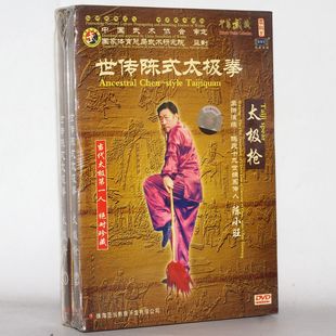 武术教学光盘 2DVD碟片 世传陈式 太极枪 主讲陈小旺 太极拳 正版