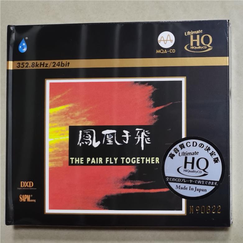 雨林音乐凤凰于飞MQA+UHQCD武亦文 刘星发烧名盘CD圣经榜 限量版