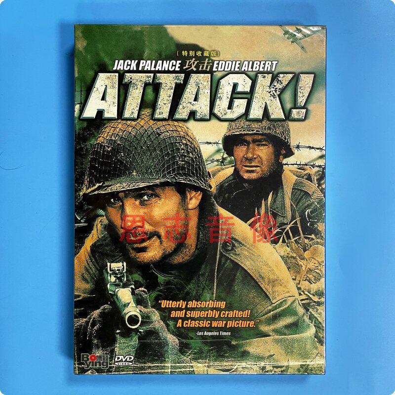 正版二战战争电影 攻击 attack dvd碟 埃迪·艾伯特 杰克·帕兰斯