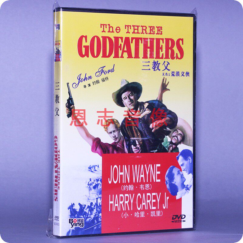 正版电影 三教父 又名:荒漠义侠 盒装 1dvd 光盘碟片