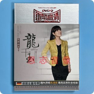 正版铁带音乐 龙千玉 闽南语台语音乐高清DVD汽车载碟片 幸福之恋