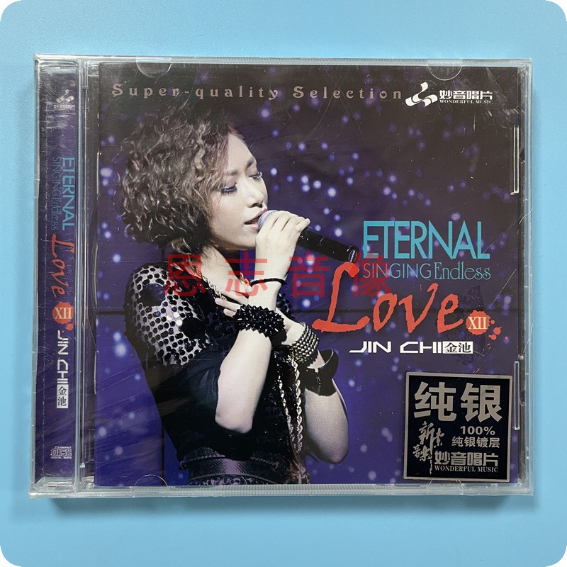 正版妙音试音碟 英文发烧金嗓歌后金池 LOVE12 纯银版CD 汽车载cd