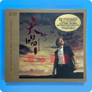 正版 无比传真 韩春 天唱 1CD 男人发烧 草原美 发烧碟CD光盘