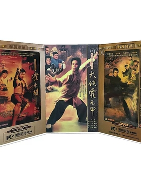 正版经典电视剧 霍东阁/陈真/大侠霍元甲 珍藏版24DVD 连续剧碟片