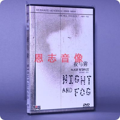 正版电影 夜与雾 盒装 1DVD 光盘碟片 莱恩哈德海德里希 天人