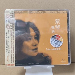 ABC唱片 蔡琴 机遇 淡水小镇原声带CD经典国语老歌HiFi发烧试音碟