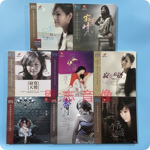 午夜忘寝 孙露寂寞情人 落红泪 私语 声色扰人BSCD蓝光碟CD 思情