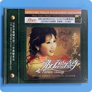 正版张德兰 春光美 黑胶CD发烧音乐相识也是缘分 情义两心坚