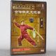 太极拳 1DVD 单刀 主讲 陈小旺 太极拳视频教学 世传陈式 正版