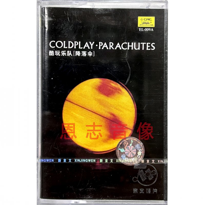 酷玩乐队专辑降落伞 Coldplay Parachutes全新磁带录音带卡带