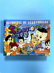 5DVD 正版 大头儿子和小头爸爸全集完整版 儿童卡通光盘 赠拼图 经典