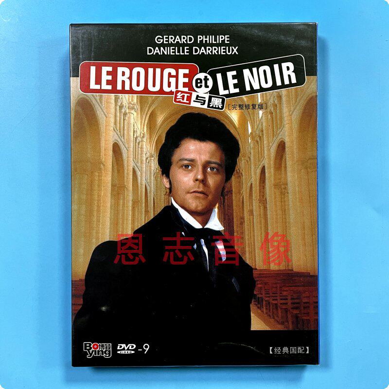 正版电影 红与黑 le rouge et le noir  dvd9碟片 黛妮尔·达丽安