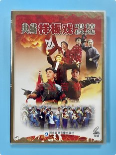 白毛女 沙家浜 智取威虎山 典藏样板戏唱段精选2CD光盘红灯记 正版