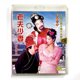 老夫少妻又名七品风流官 DVD 正版 外景潮语小品喜剧 潮剧 大型古装