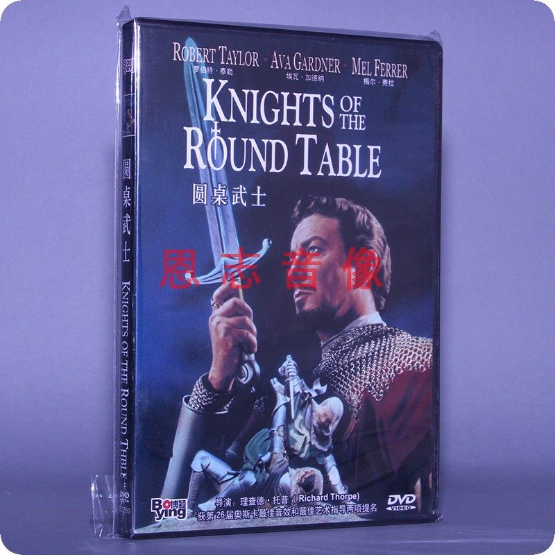正版电影 圆桌武士 knights of the round table dvd 碟片光盘