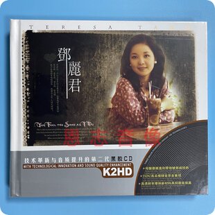 正版星文唱片 邓丽君 君心知我心黑胶 2CD 15周年纪念精选专辑