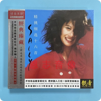 正版叶倩文精选16首 黑胶CD 曾经心痛/潇洒走一回女声发烧CD碟片