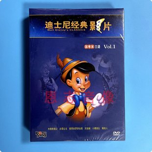 动画片 影片VOL.1 光盘碟片国粤英三语经典 6DVD 正版 迪斯尼经典