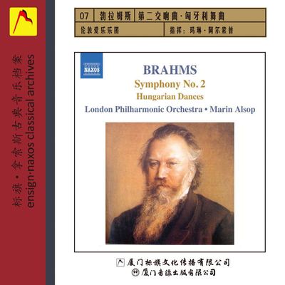 标旗 勃拉姆斯：第二交响曲·匈牙利舞曲CD拿索斯古典音乐档案