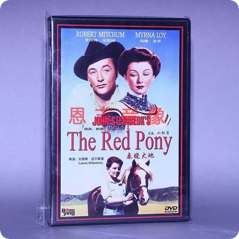 正版电影dvd光盘 春晓大地 又名:小红马 盒装 1dvd 碟片 罗伯特