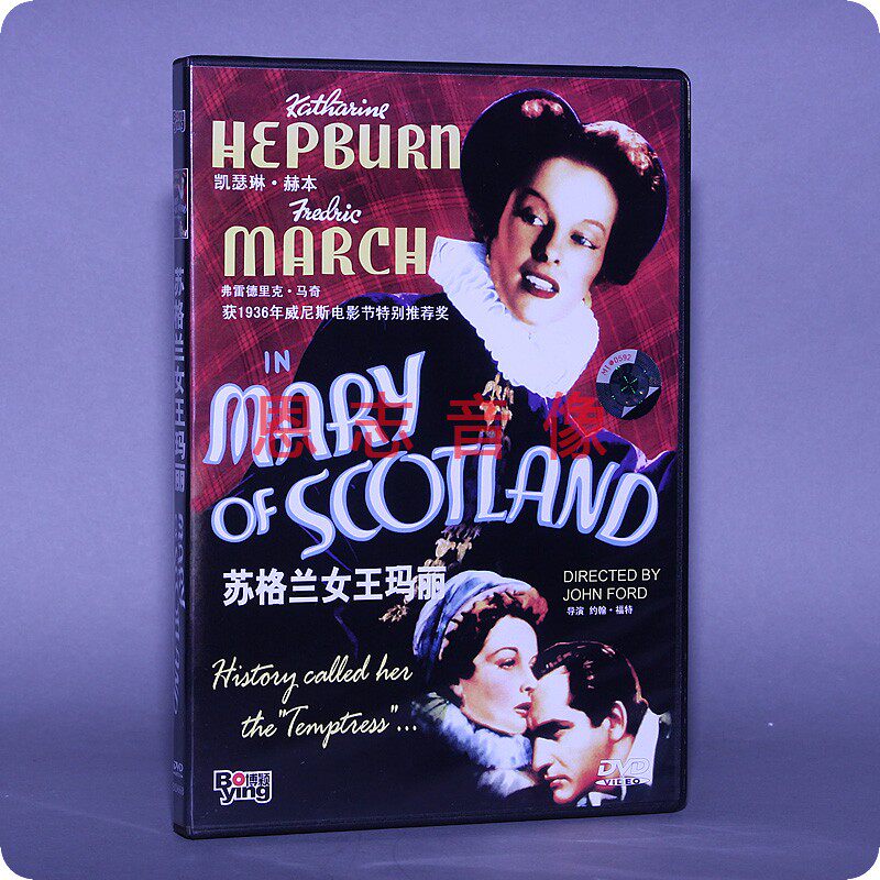 正版电影光盘 苏格兰女王玛丽 盒装 1dvd 碟片