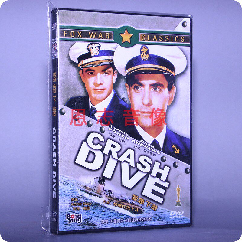 正版电影 紧急下潜/惊爆红色十月 盒装 1dvd 光盘碟片 蒂龙·鲍尔