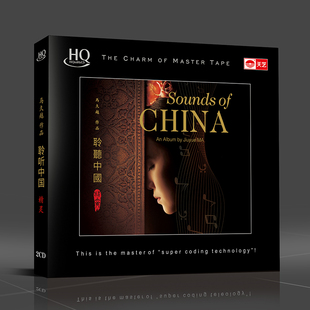 天艺唱片马久越《聆听中国2精灵》双碟HQCD高品质CD赵聪方锦龙