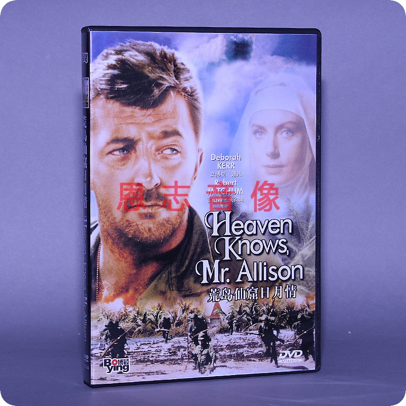 正版电影光盘 荒岛仙窟日月情 Heaven Knows,Mr.Allison 盒装 DVD 音乐/影视/明星/音像 电影 原图主图