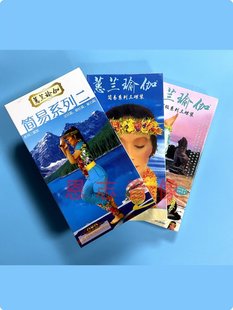 蕙兰瑜珈初级1 2CD 9DVD 蕙兰瑜伽教学教程养生光盘 中级 正版