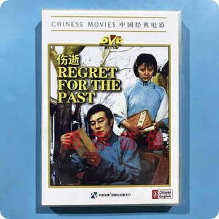 林盈 伤逝 王心刚 1DVD 正版 俏佳人老电影碟片光盘