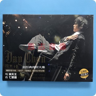 周杰伦2004无与伦比演唱会 海报 七里香MV 1VCD 画册 2CD 全新正版