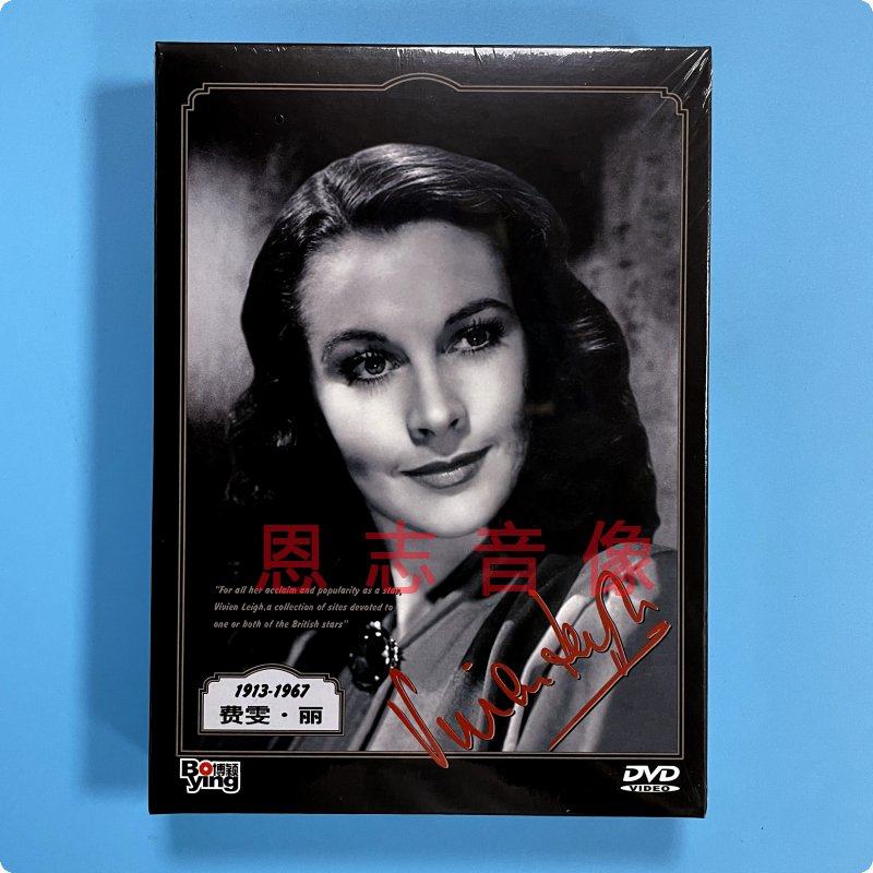 正版欧美电影 费雯`丽作品集 6DVD光盘碟片 乱世佳人 魂断蓝桥