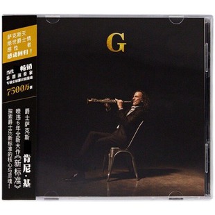 Standards 官方正版 New 新标准 爵士乐CD唱片 KennyG肯尼基专辑