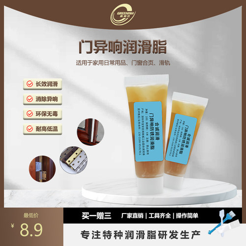 特种润滑脂黄油合诚家用