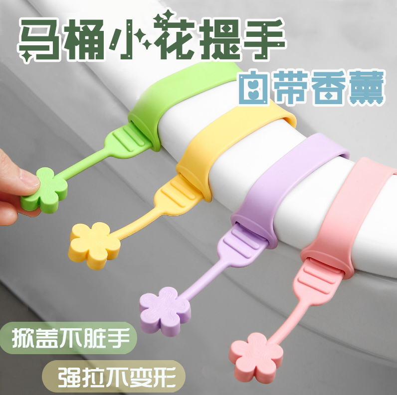 掀盖器香薰马桶提盖神器硅胶