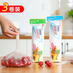 食品保鲜袋小号冰箱连卷袋家用大号食品袋一次性加厚手撕袋 背心式