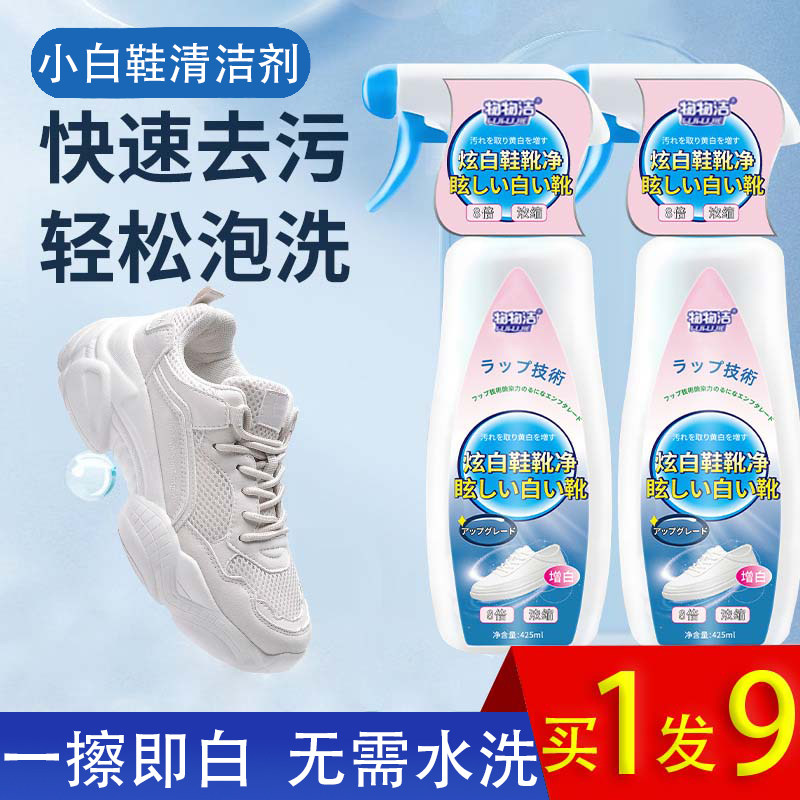 小白鞋清洁剂神器活氧去污增白去黄泡沫不伤鞋洗鞋擦鞋刷洗鞋专用