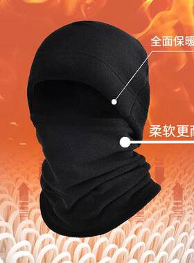 秋冬骑行保暖面罩多功能脖套