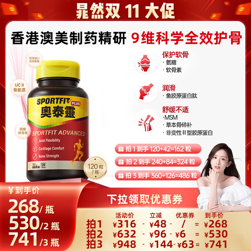 【晁然推荐】香港澳美奥泰灵氨糖