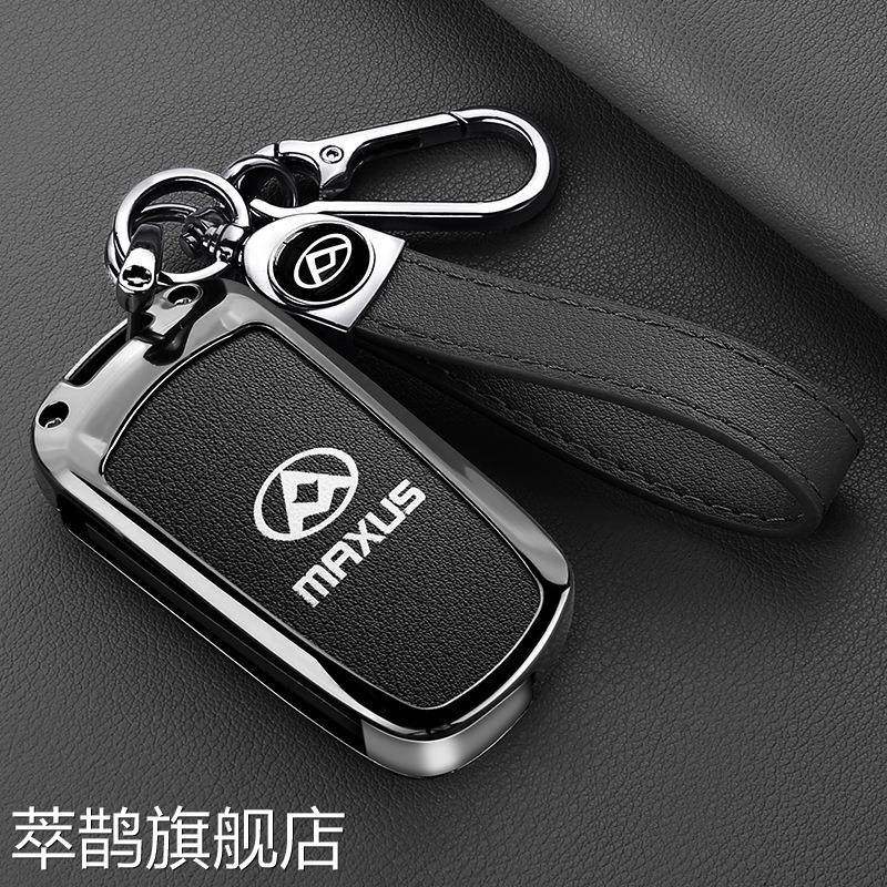 适用于上汽大通v80钥匙套大通g10折叠改装用品金属全包壳钥匙扣钥图片